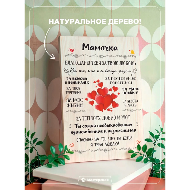 Постер Мамочке в Бугульме от магазина цветов «Rosemary»