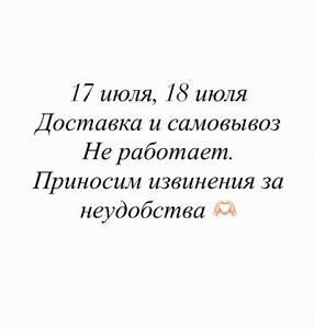Объявление от интернет-магазина «Rosemary» в Бугульме